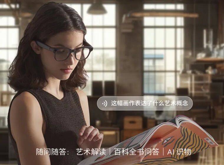 卖:拍照翻译付款全都会39g重新葡京魅族AI眼镜1999元开(图3) 卖:拍照翻译付款全都会39g重新葡京魅族AI眼镜1999元开(图3)