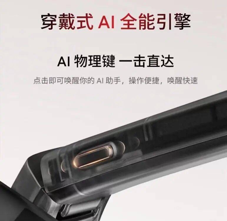 卖:拍照翻译付款全都会39g重新葡京魅族AI眼镜1999元开(图5) 卖:拍照翻译付款全都会39g重新葡京魅族AI眼镜1999元开(图5)